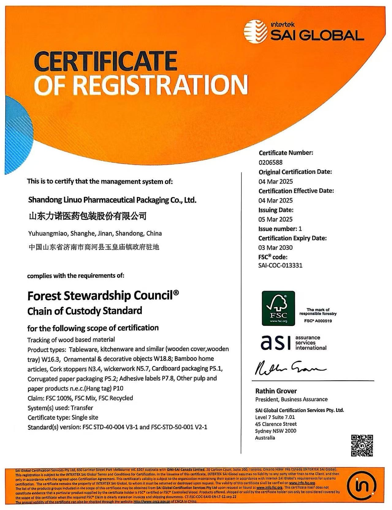 再獲國際權(quán)威認(rèn)證！力諾藥包通過FSC森林認(rèn)證